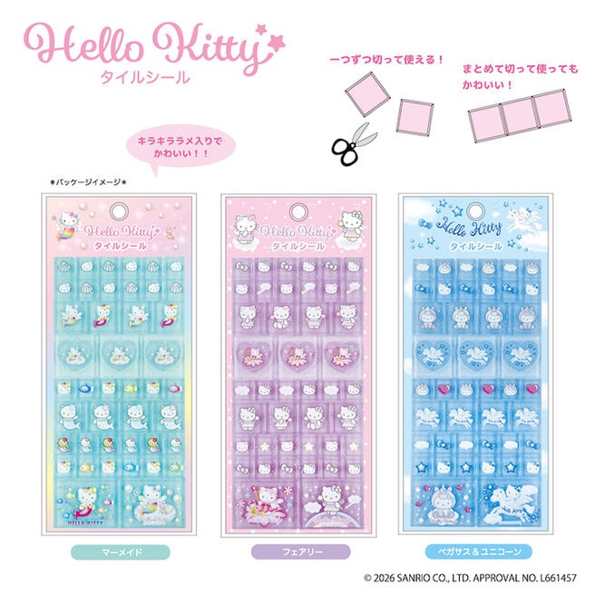 サンリオ ハローキティ タイルシール 3枚セット マーメイド フェアリー ペガサス＆ユニコーン キラキラ ラメ入り デコシール