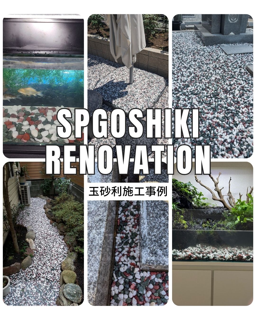 【国産・自社製造】スペシャル五色玉砂利（五色砂利）20kg袋　日本製　自社オリジナル商品　