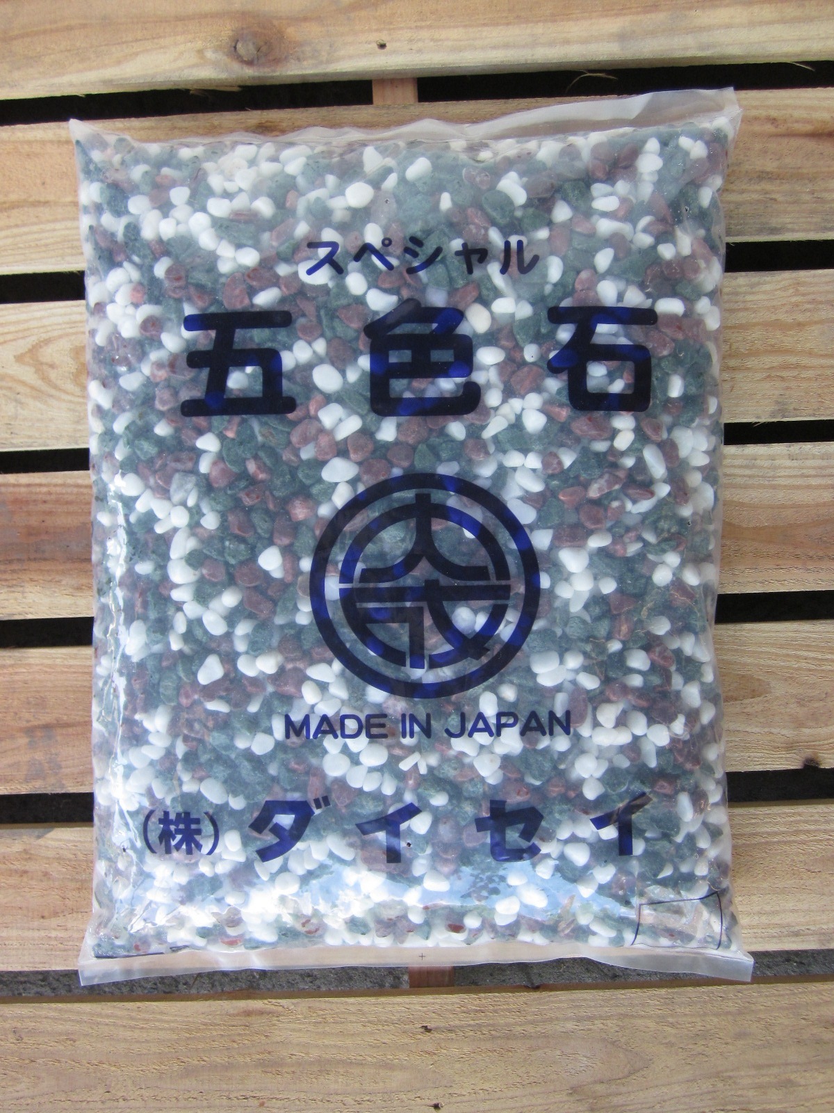 【国産・自社製造】スペシャル五色玉砂利（五色砂利）20kg袋　日本製　自社オリジナル商品　