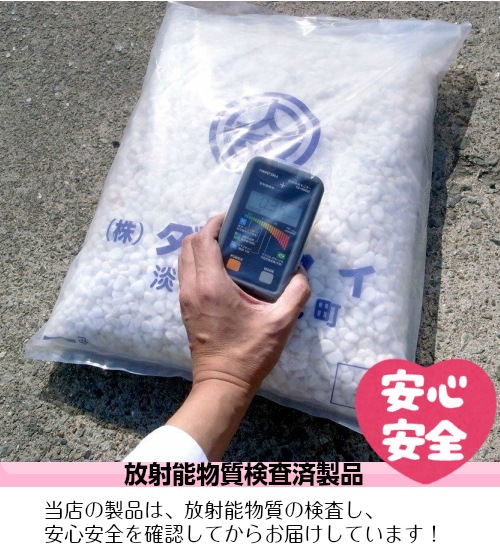 大理石の砂利　白玉砂利（白砂利・白玉石）２０kg袋 ８サイズから選べる