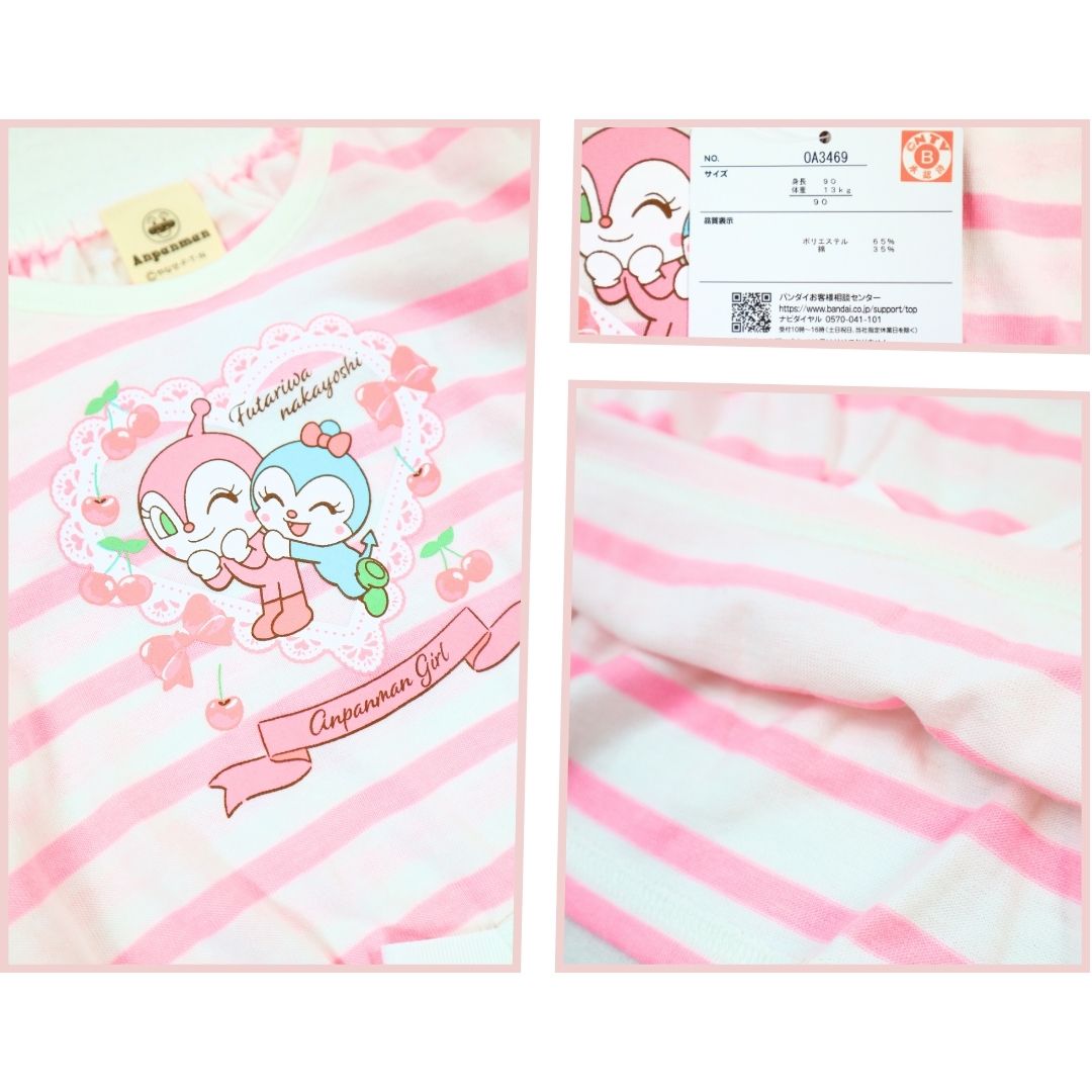 アンパンマン ボーダーフリル長袖Tシャツ ベビー服 長袖Tシャツ 子供服 キャラクター ベビー服 子供服 長袖