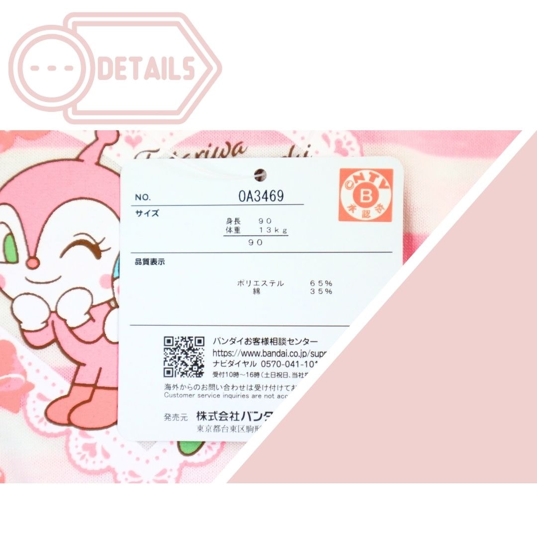 アンパンマン ボーダーフリル長袖Tシャツ ベビー服 長袖Tシャツ 子供服 キャラクター ベビー服 子供服 長袖