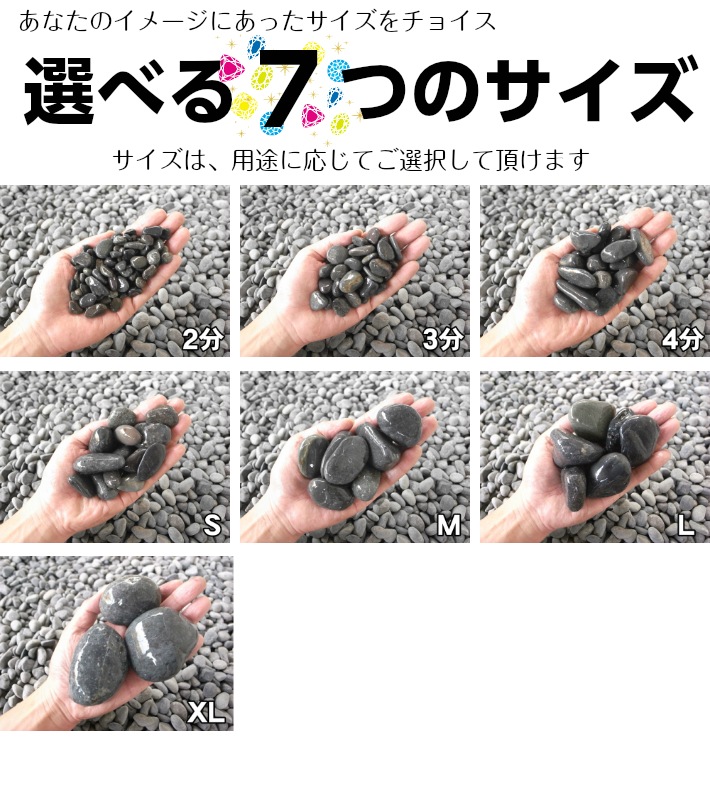 天然那智石(黒砂利)20kg袋 選べる7サイズ