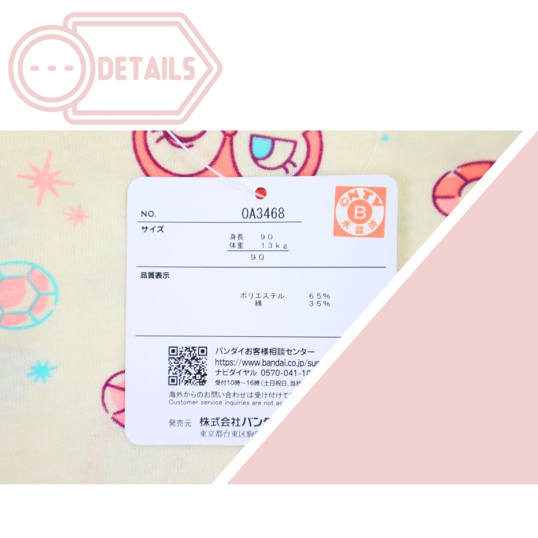 それいけ!アンパンマン 総柄裾フリル長袖Tシャツ ベビー服 子供服 長袖