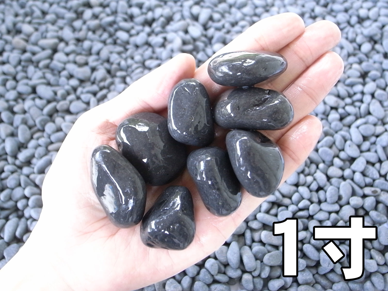 真黒石（黒砂利）20kg　選べる5サイズ(6mm～50mm)