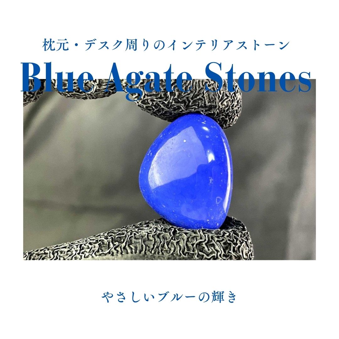 青瑪瑙（ブルーアゲート）磨き石｜サイズ別 500gパック　天然石・パワーストーン・インテリア・浄化