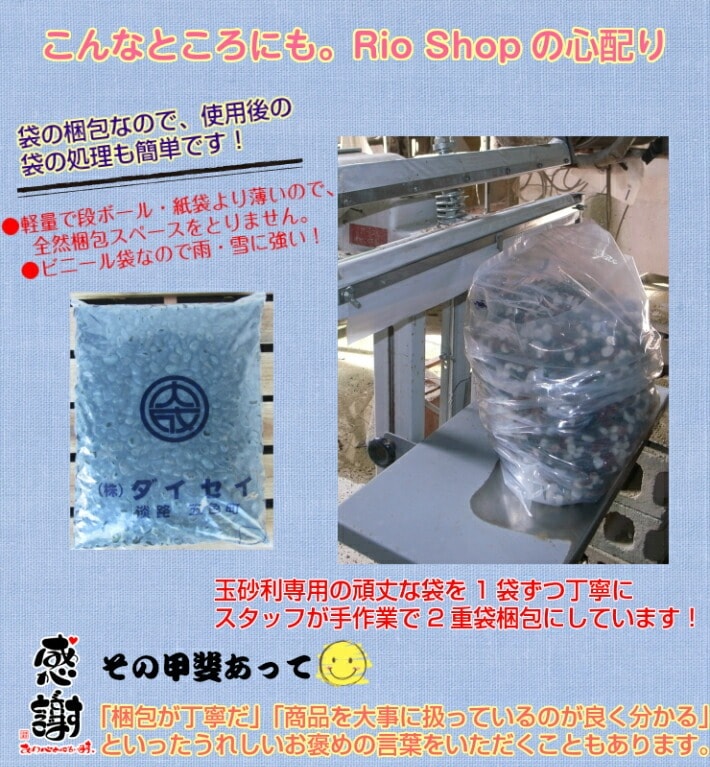 国産・天然みはま(御浜)砂利20kg袋 2分・3分・4分 日本産 Mihama Natural Pebbles (Made in Japan)