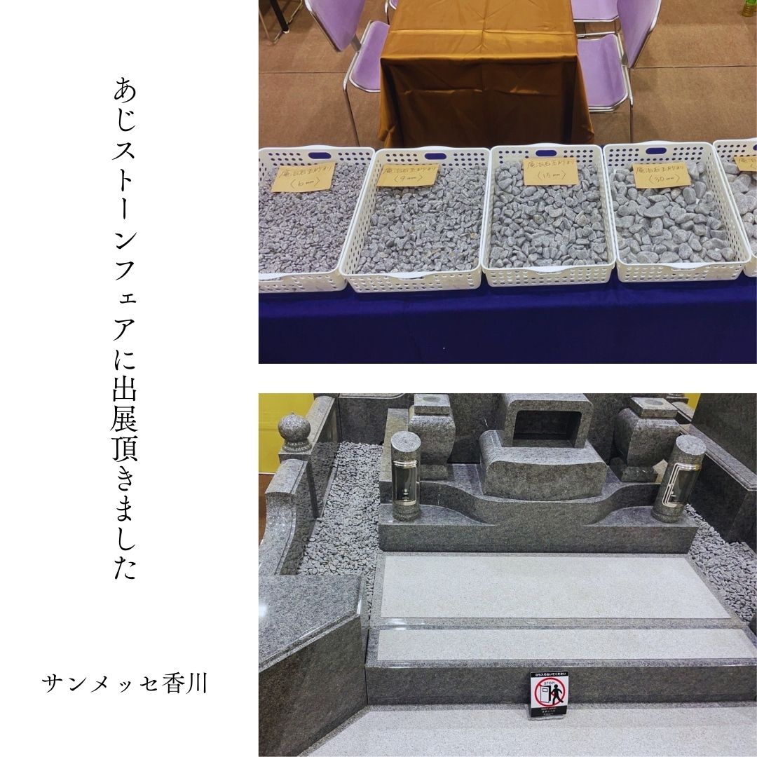 国産庵治(あじ)玉石20kg　5サイズ(5mm～50mm)「斑 (ふ)」が美しい「花崗岩のダイヤモンド」日本一高価な石　20KG
