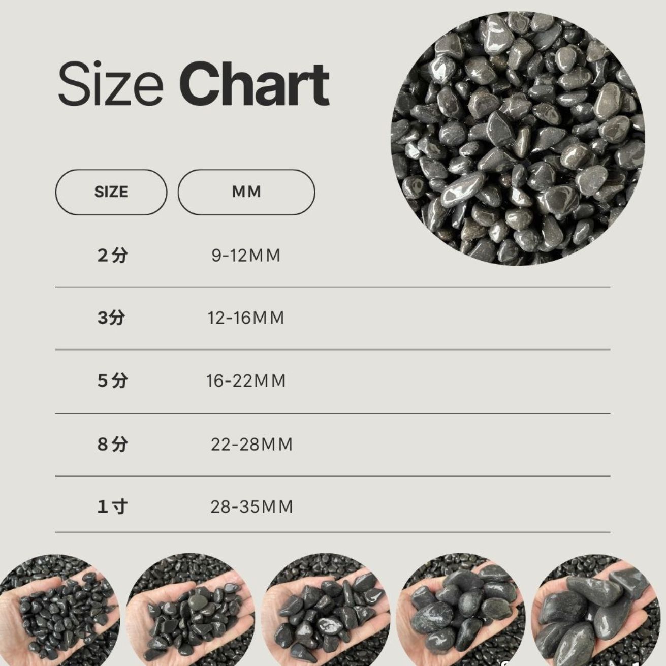 XY黒玉砂利 新作 各サイズ 1kg（2分〜1寸）