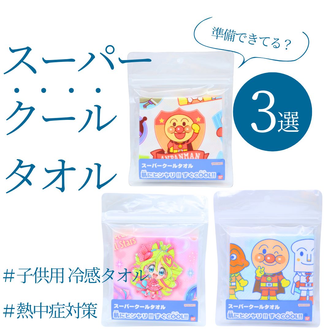 【スーパークールタオル】スーパークールタオル 総柄　アンパンマン　プリキュア