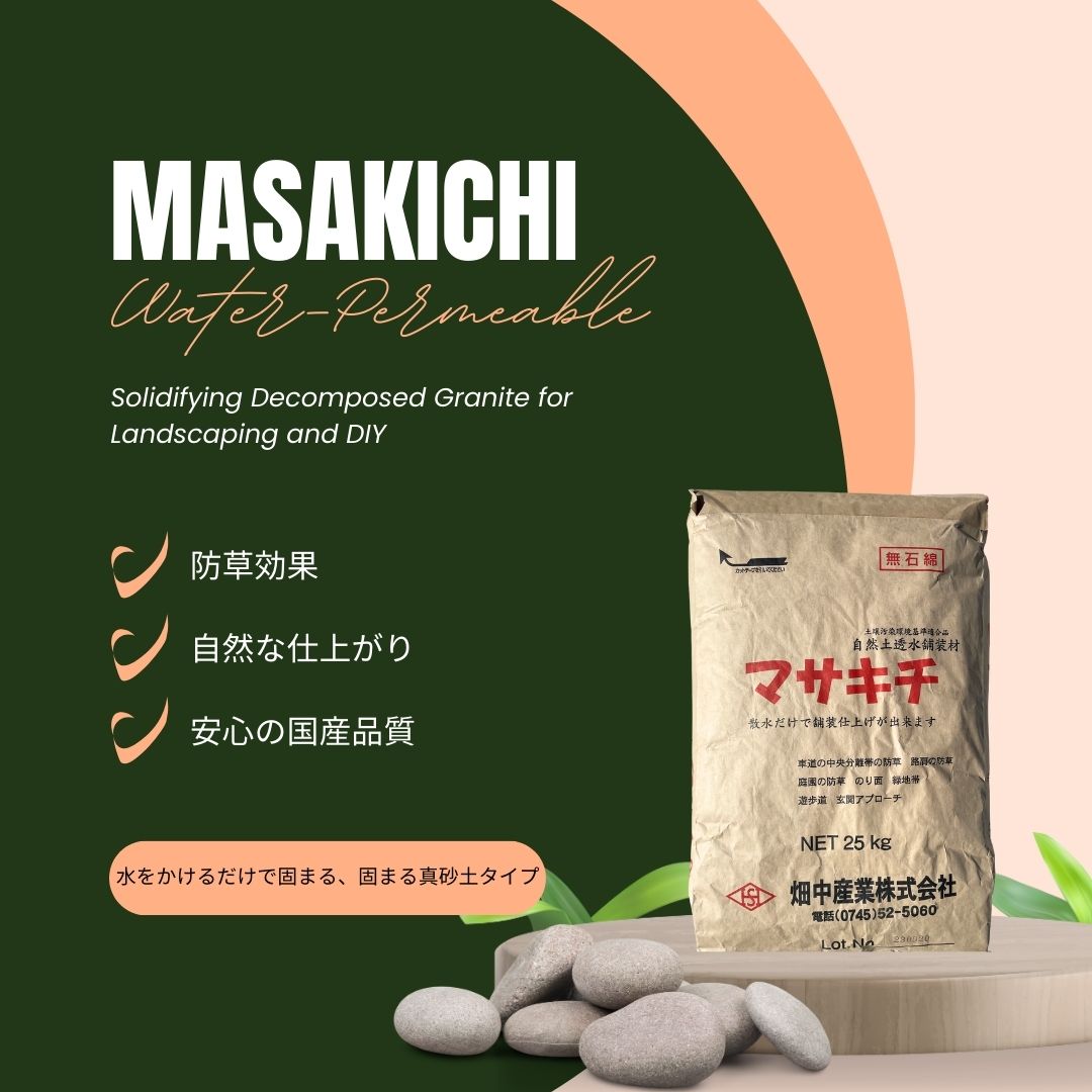 25KG袋【マサキチ自然土景観舗装材】― 土壌汚染環境基準適合の、安全&エコ舗装素材 古里の“自然土”を活かした舗装材。