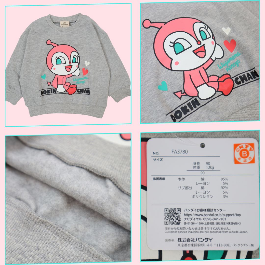 それいけ！アンパンマンガール長袖スウェットシャツ大きなドキンちゃん(裏起毛トレーナー)　ベビー服　裏起毛トレーナー 子供服 スウェットシャツ 長袖