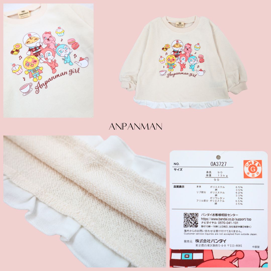 それいけ!アンパンマン 集合柄女児裏毛トレーナー 子供服 スウェットシャツ 長袖