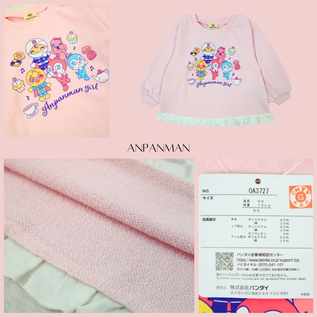 それいけ!アンパンマン 集合柄女児裏毛トレーナー 子供服 スウェットシャツ 長袖