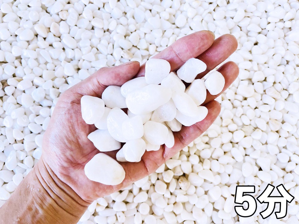 大理石の砂利　白玉砂利（白砂利・白玉石）500kg (20kg×25袋)  ８サイズから選べる