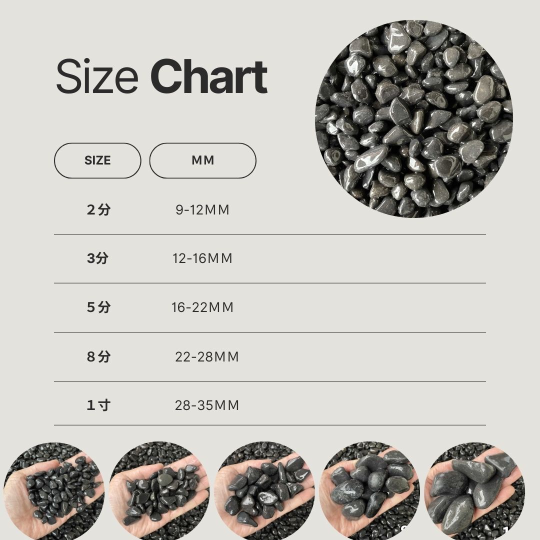 3kg 国産　XY黒玉砂利（黒砂利）　3kg袋　5サイズ(9mm～35mmまで）　良質の色合いで日本庭園や室内装飾にもおすすめ　