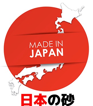 安心・安全[放射線量報告書付き]国産　吉野川砂（粗目）　20kg袋　4-10mmまで　安心・安全（放射能検査証付）