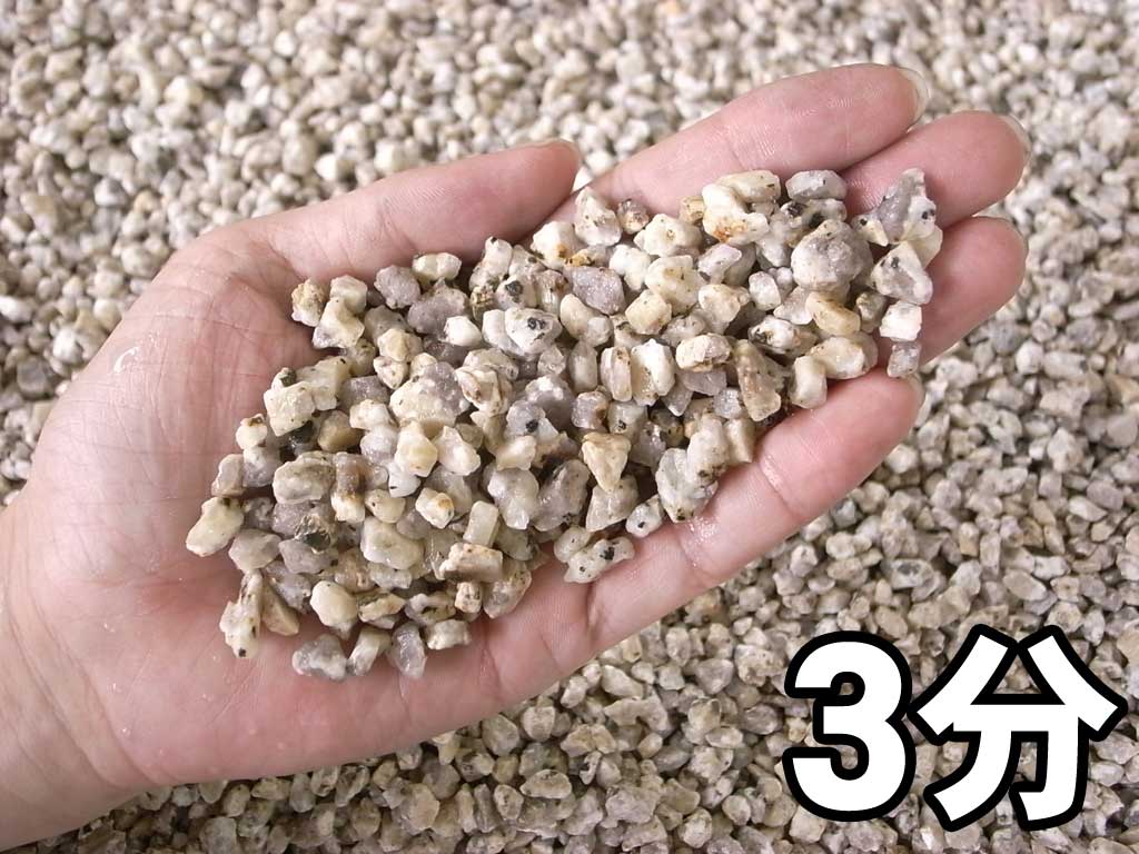 （新）白川砂利　20kg 2サイズ（3-9mm/9-15mm）国産　日本製