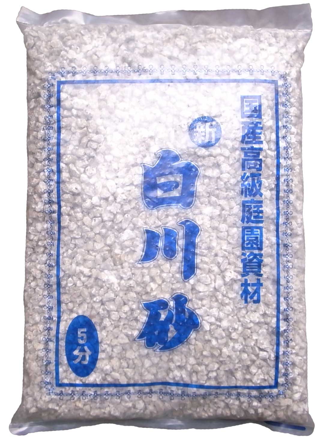（新）白川砂利　20kg 2サイズ（3-9mm/9-15mm）国産　日本製