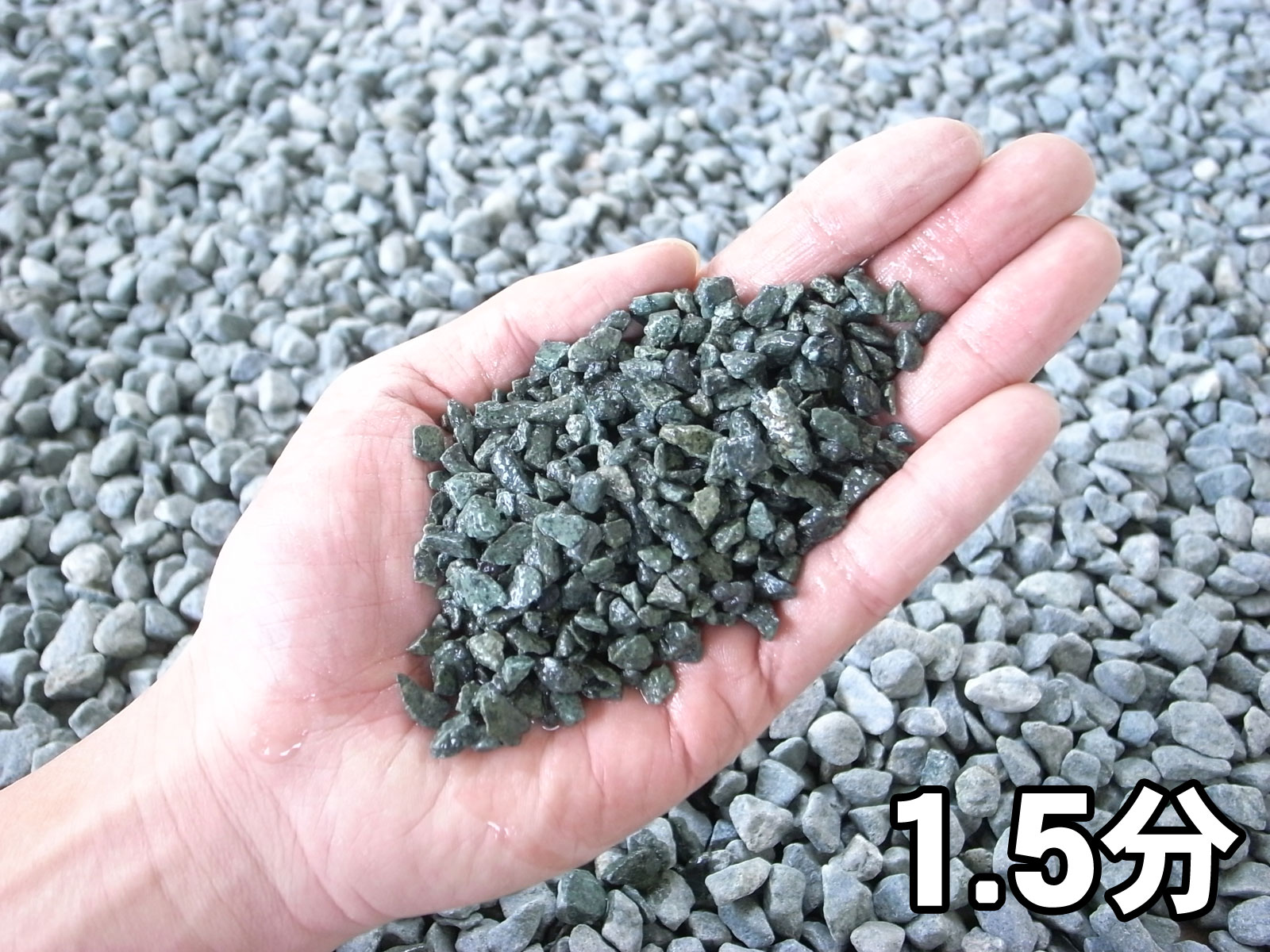 国産　青玉砂利（緑砂利） 20kg×15袋セット(300kg)　選べる4サイズ（2～18mm）　日本製