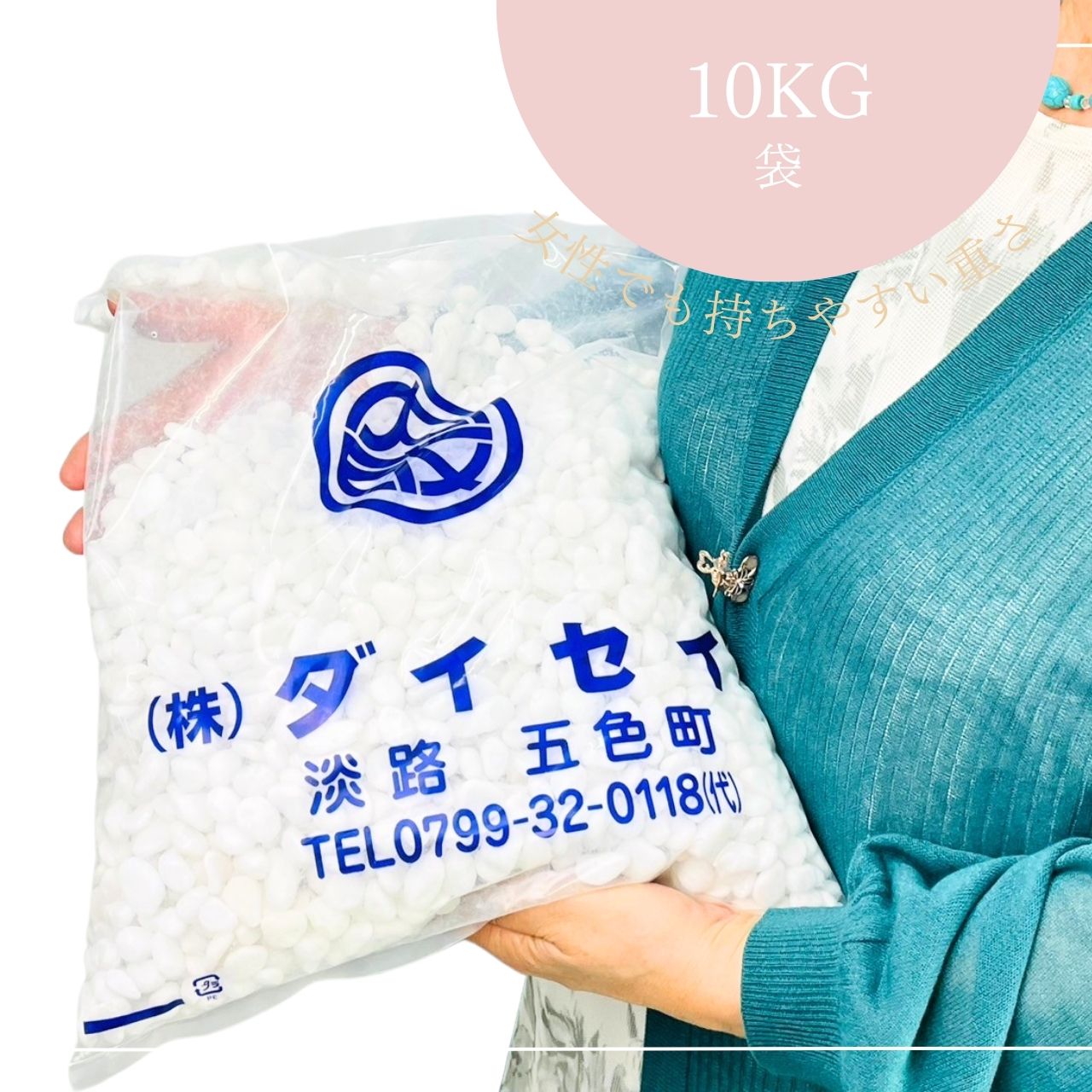 Bピンク　玉砂利（ピンク砂利）2サイズ（10～25mm）10kg袋　<br> 玉砂利ピンク玉砂利/玉砂利/かわいい砂利/砂利/ガーデニング/庭/砂