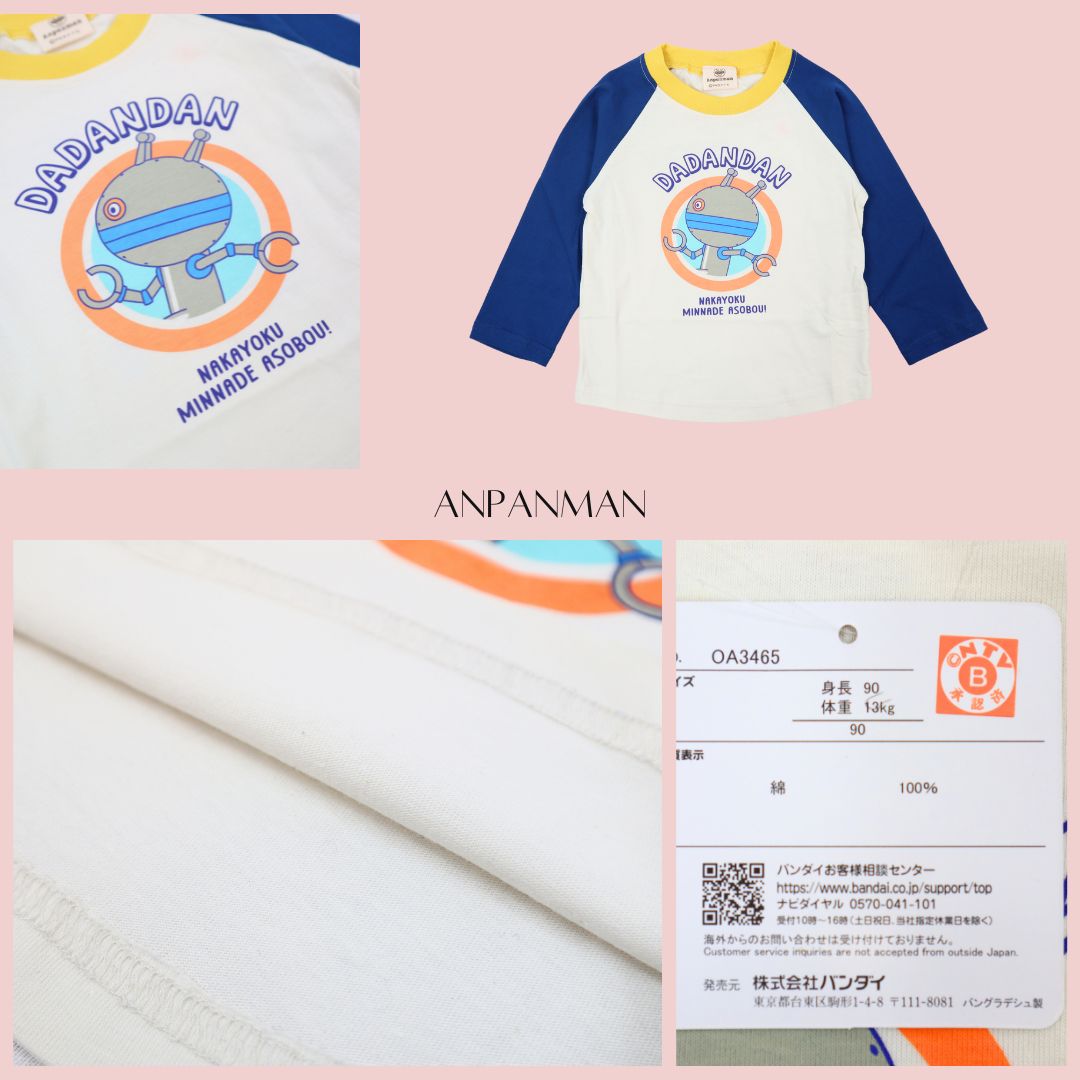 それいけ!アンパンマン 4柄長袖Tシャツ 子供服 Tシャツ 長袖