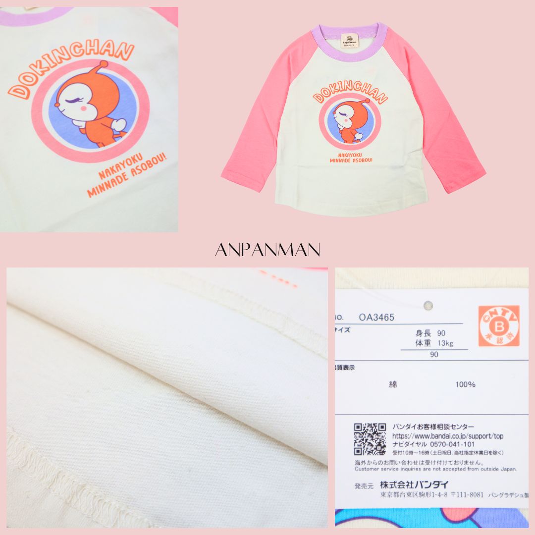 それいけ!アンパンマン 4柄長袖Tシャツ 子供服 Tシャツ 長袖