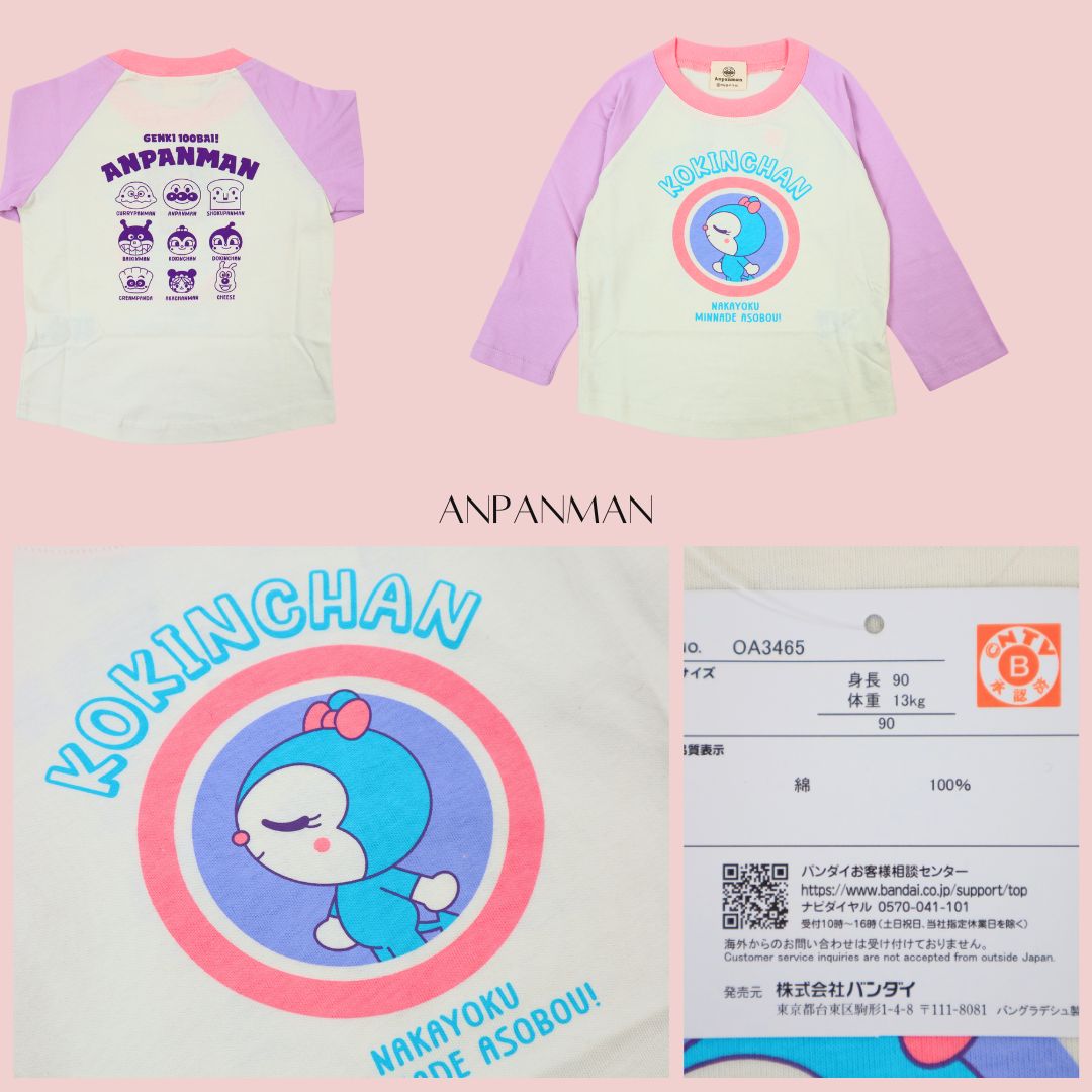 それいけ!アンパンマン 4柄長袖Tシャツ 子供服 Tシャツ 長袖