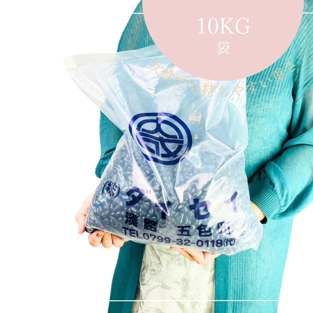 XY黒玉砂利（黒砂利）　10kg袋　5サイズ(9mm～35mmまで）良質の色合いで日本庭園や室内装飾にもおすすめ　