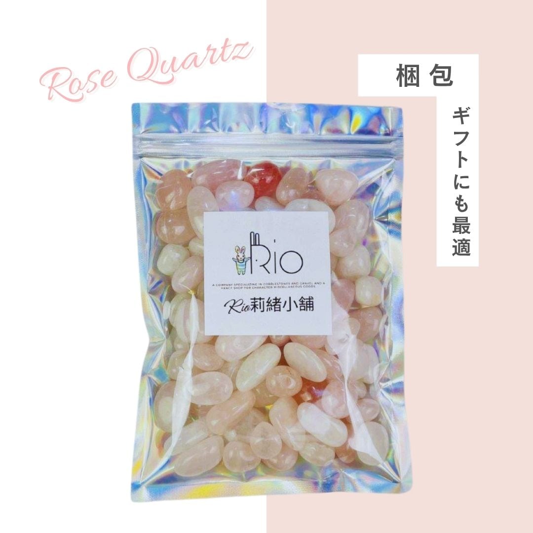 天然石 タンブル(磨き石・お守り石・握り石)ローズクォーツ(Rose Quartz/紅石英/薔薇石英) インテリア・水槽・風水・パワーストーン