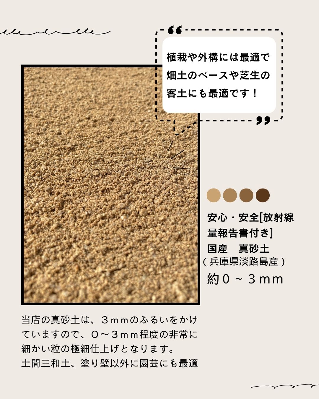 安心・安全　(放射線量検査証付）　国産　真砂土　まさ土 まさど まさつち　1000kg (20kg×50袋) 　（3mmまで）　日本産（淡路島産）　細かい！