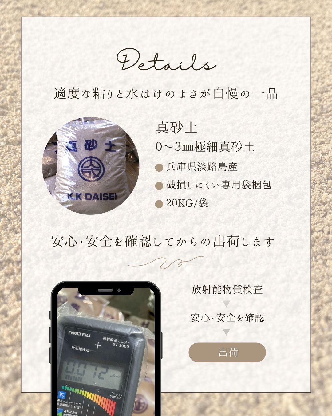 安心・安全　(放射線量検査証付）　国産　真砂土　まさ土 まさど まさつち　1000kg (20kg×50袋) 　（3mmまで）　日本産（淡路島産）　細かい！