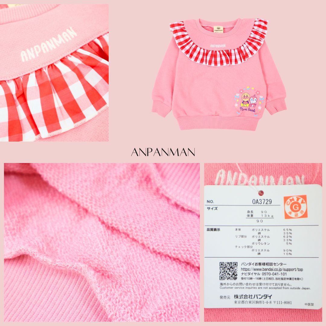  アンパンマン ベビー服 ギンガム裏毛トレーナー スウェットシャツ 子供服 裏毛 キャラクター 子供服 スウェットシャツ 長袖
