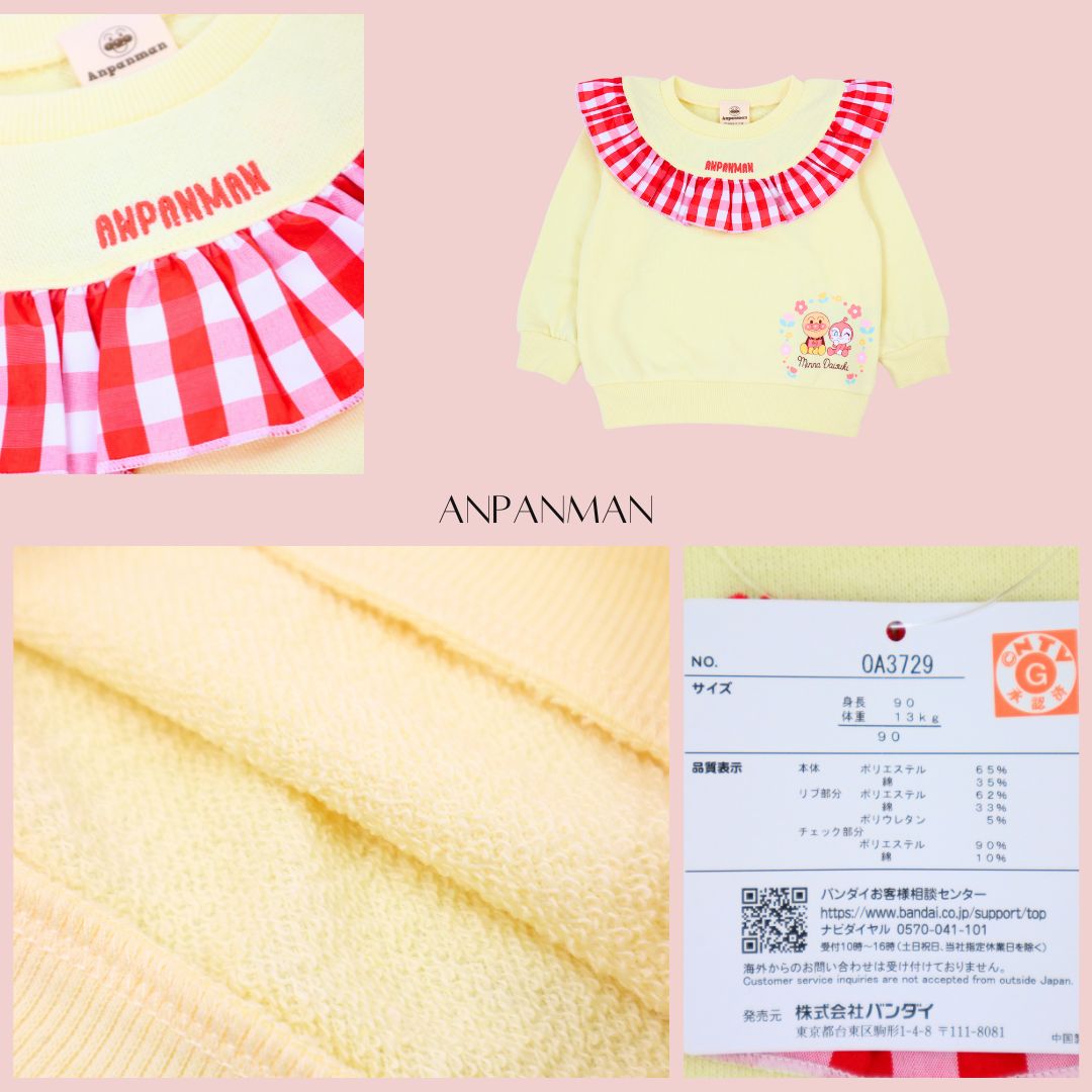  アンパンマン ベビー服 ギンガム裏毛トレーナー スウェットシャツ 子供服 裏毛 キャラクター 子供服 スウェットシャツ 長袖