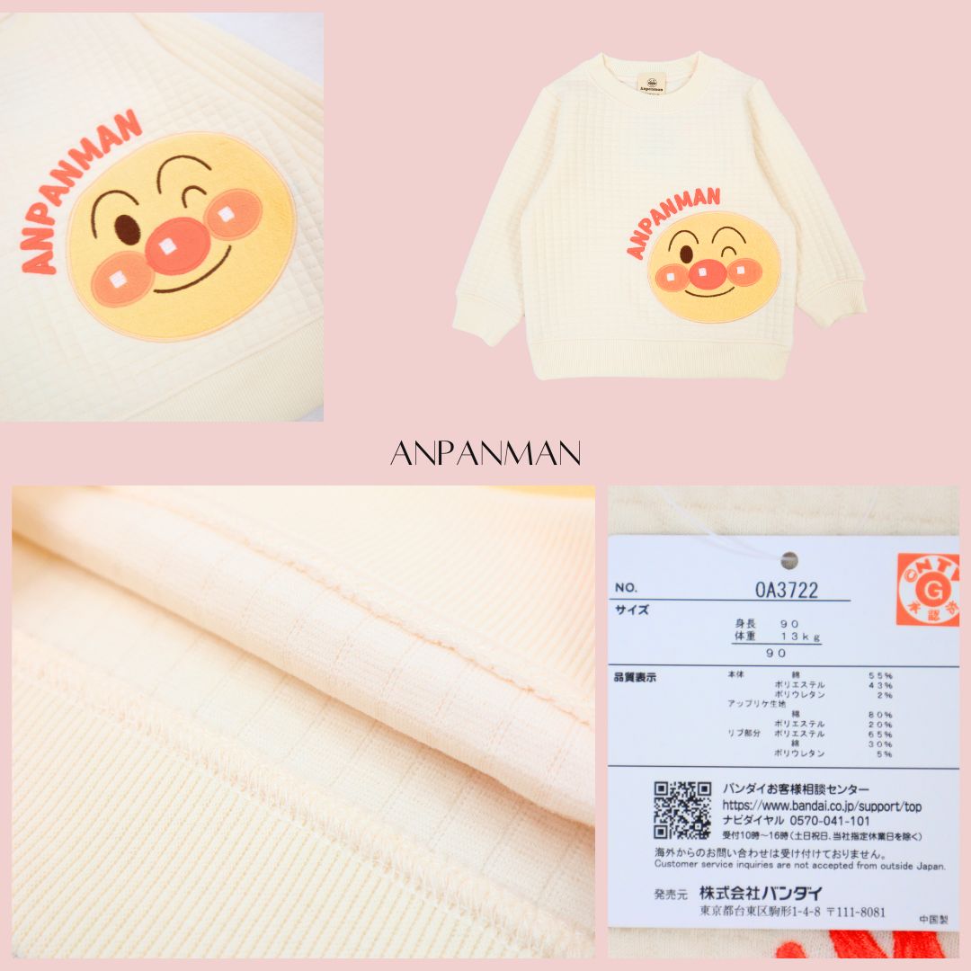 アンパンマン アップリケ トレーナー 裏毛 秋 冬 春 スウェットシャツ 長袖 子供 服 男の子 女の子 ベビー キッズ アニメ キャラクターグッズ  　90-100cm