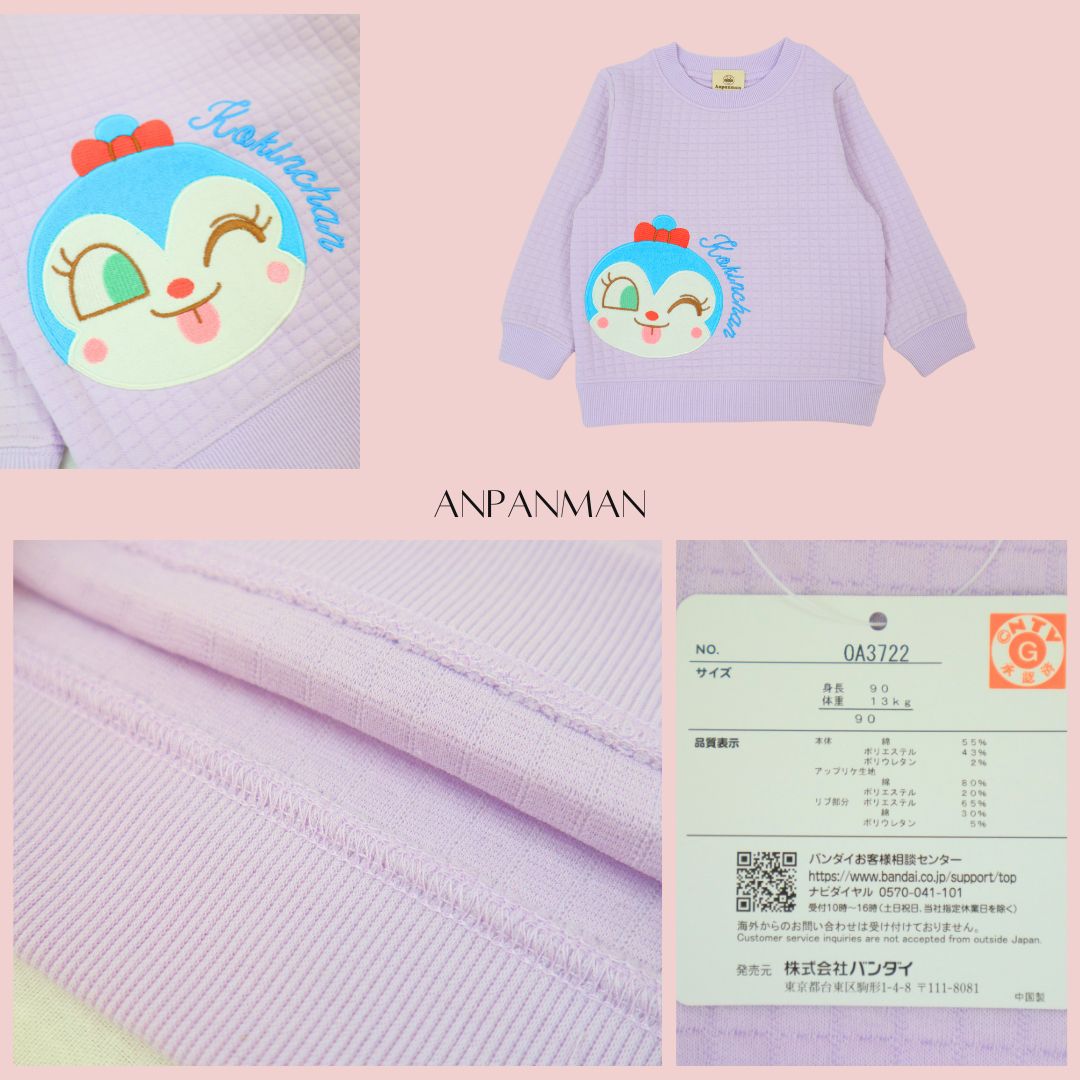 アンパンマン アップリケ トレーナー 裏毛 秋 冬 春 スウェットシャツ 長袖 子供 服 男の子 女の子 ベビー キッズ アニメ キャラクターグッズ  　90-100cm