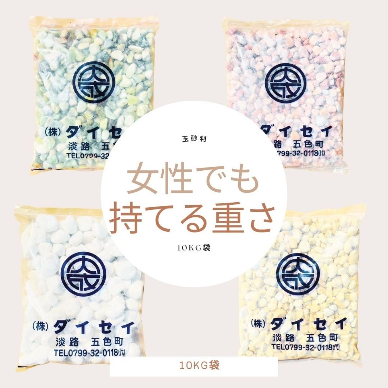 WPO白玉砂利 磨 10kg袋 6サイズ(9mm~60mmまで) 光沢砂利 高級砂利 10KG