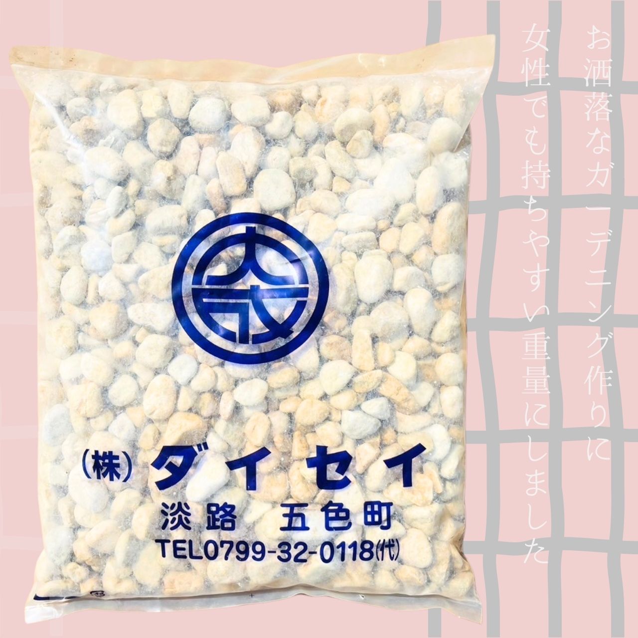 WPO白玉砂利 磨 10kg袋 6サイズ(9mm~60mmまで) 光沢砂利 高級砂利 10KG