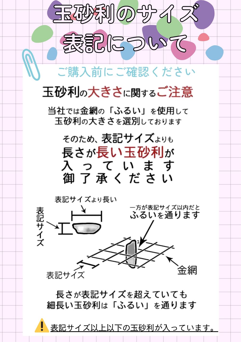 国産　【和歌山県産】天然 新宮砂利 20kg×10袋セット(200kg)　5サイズ(2mm～30mmまで）　濾過材用に最適