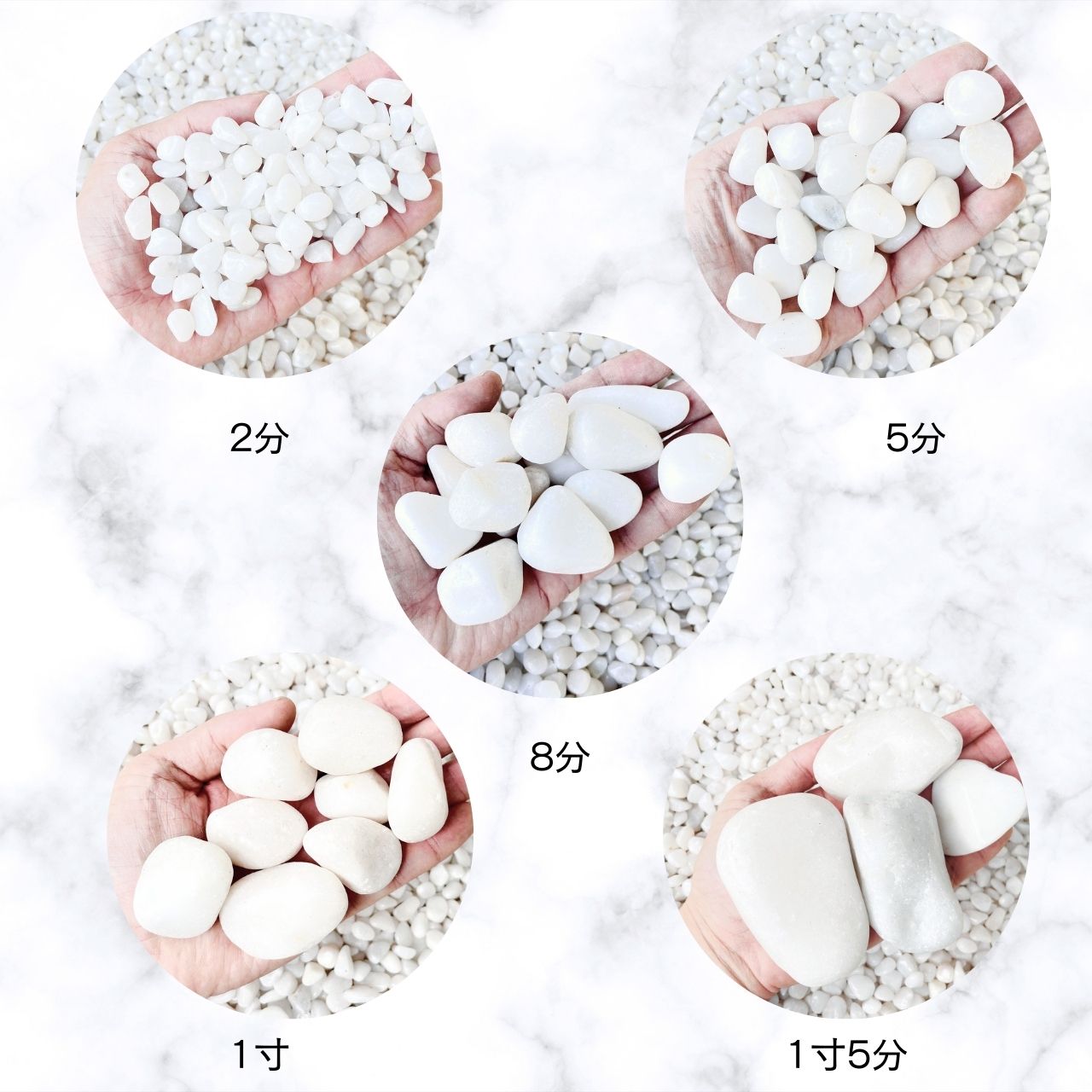 ＷPO白玉砂利　磨　20kg袋　7サイズ(9mm～60mmまで）　