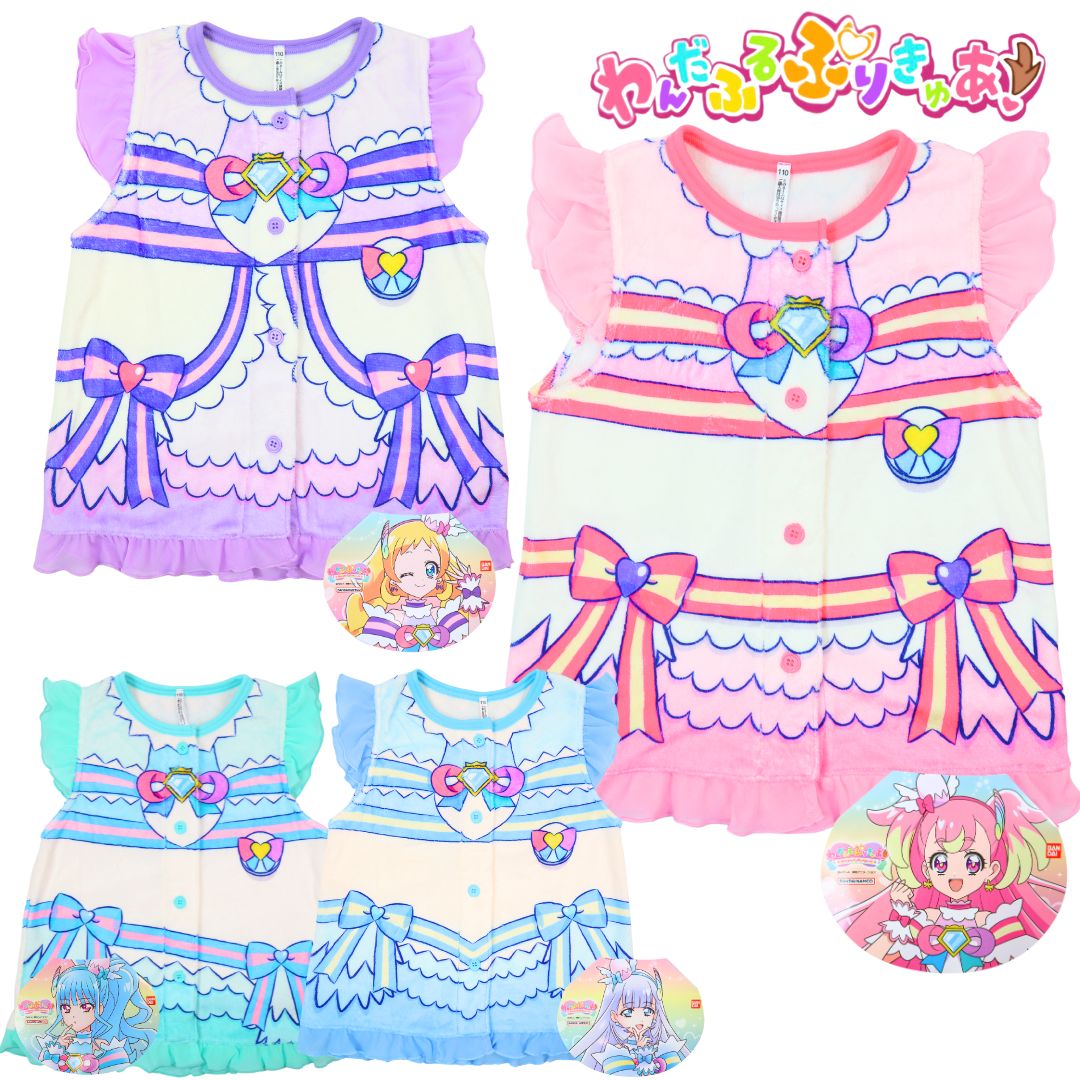 [バンダイ]わんだふる ぷりきゅあ 着る毛布 ミンクフリース 起毛 秋 冬 暖かい 100 110 120 130 子供 服 キッズ 女児 