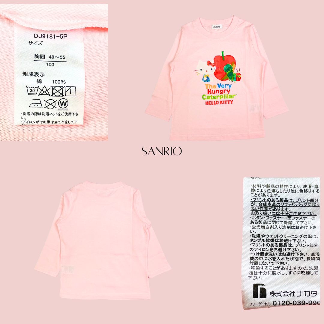ハローキティはらぺこあおむし長袖Tシャツ子供服　子供服 サンリオ　sanrio