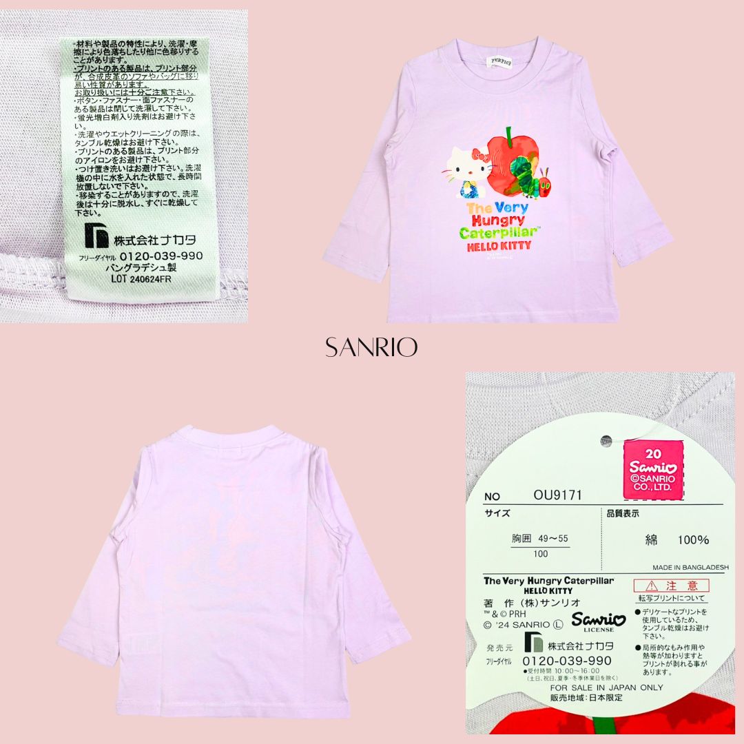 ハローキティはらぺこあおむし長袖Tシャツ子供服　子供服 サンリオ　sanrio
