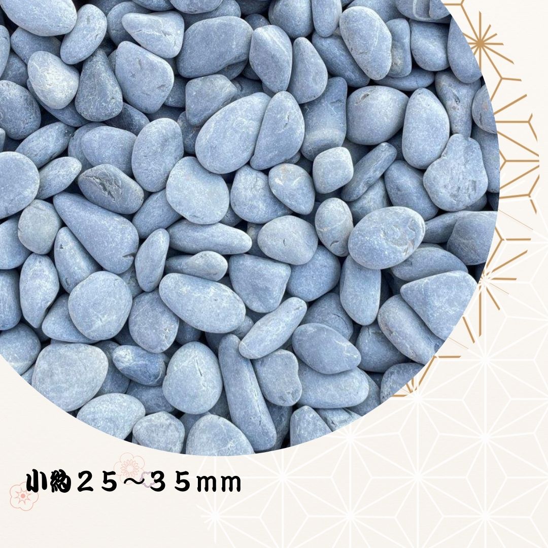 国産天然玉砂利石黒那智石20kg 3サイズ　那智石は一つ一つ手で拾い、機械は一切使わず、昔ながらの人の目によって選りすぐりの逸品 天然玉砂利/玉砂利/自然石/高級建築石/庭石/造園/ガーデニング化粧砂利 ガーデニング  日本製