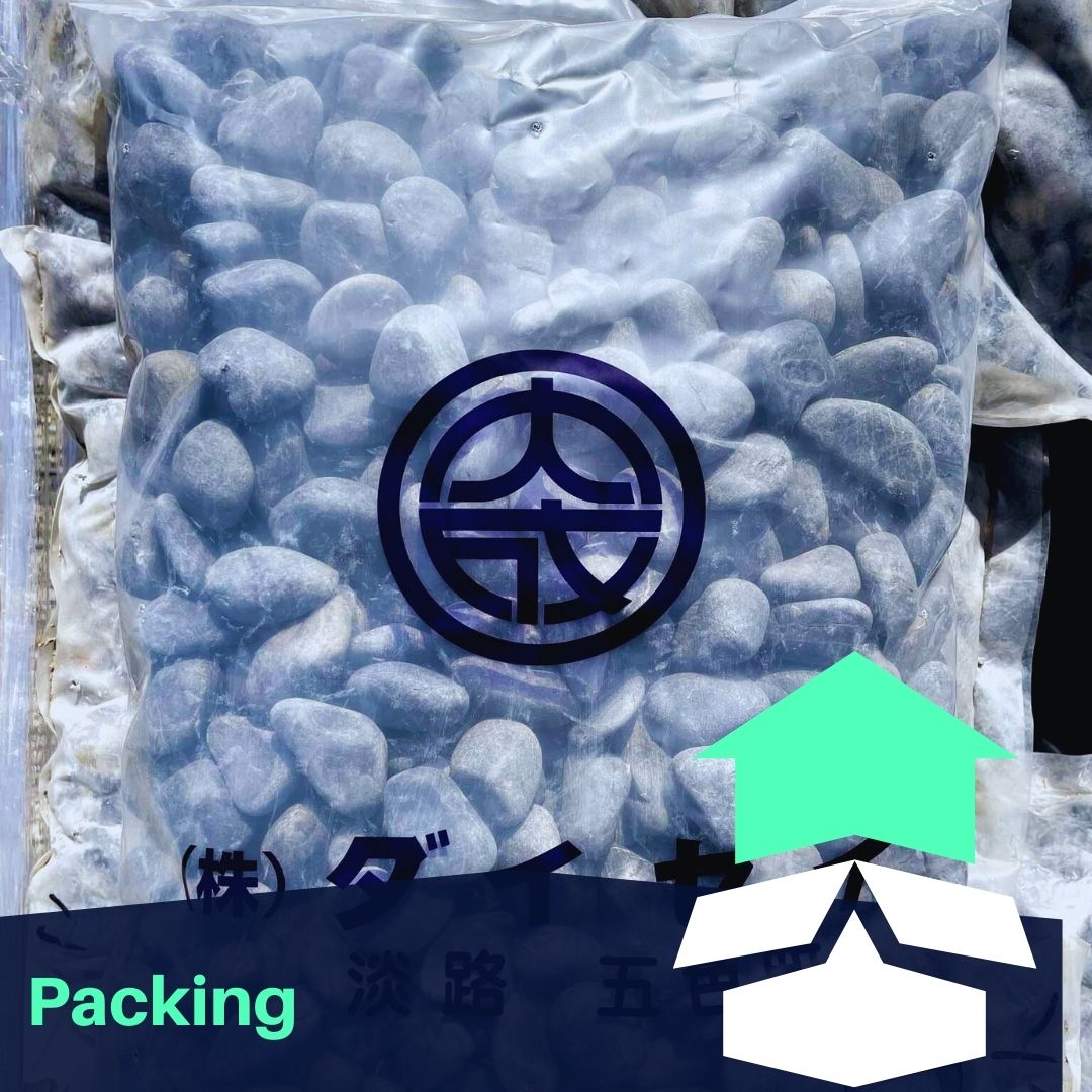 国産天然玉砂利石黒那智石20kg 3サイズ　那智石は一つ一つ手で拾い、機械は一切使わず、昔ながらの人の目によって選りすぐりの逸品 天然玉砂利/玉砂利/自然石/高級建築石/庭石/造園/ガーデニング化粧砂利 ガーデニング  日本製