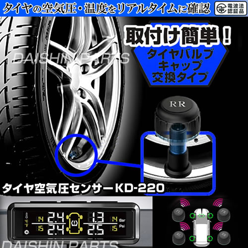 【新品未使用】カシムラ タイヤ空気圧センサー KD-220 Kashimura カシムラ タイヤ空気圧センサー KD-258 (KD-220後継品