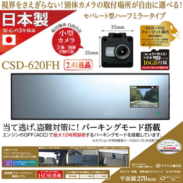 ���륹���� ���ѥ졼�ȷ� �ϡ��եߥ顼������ �ɥ饤�֥쥳������ �ɥ�쥳 CSD-620FH �롼��ߥ顼