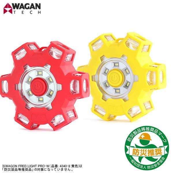 ダイタク トランプ WAGAN フレッドライトプロ 携帯式 LED 非常用回転灯 誘導灯 緊急