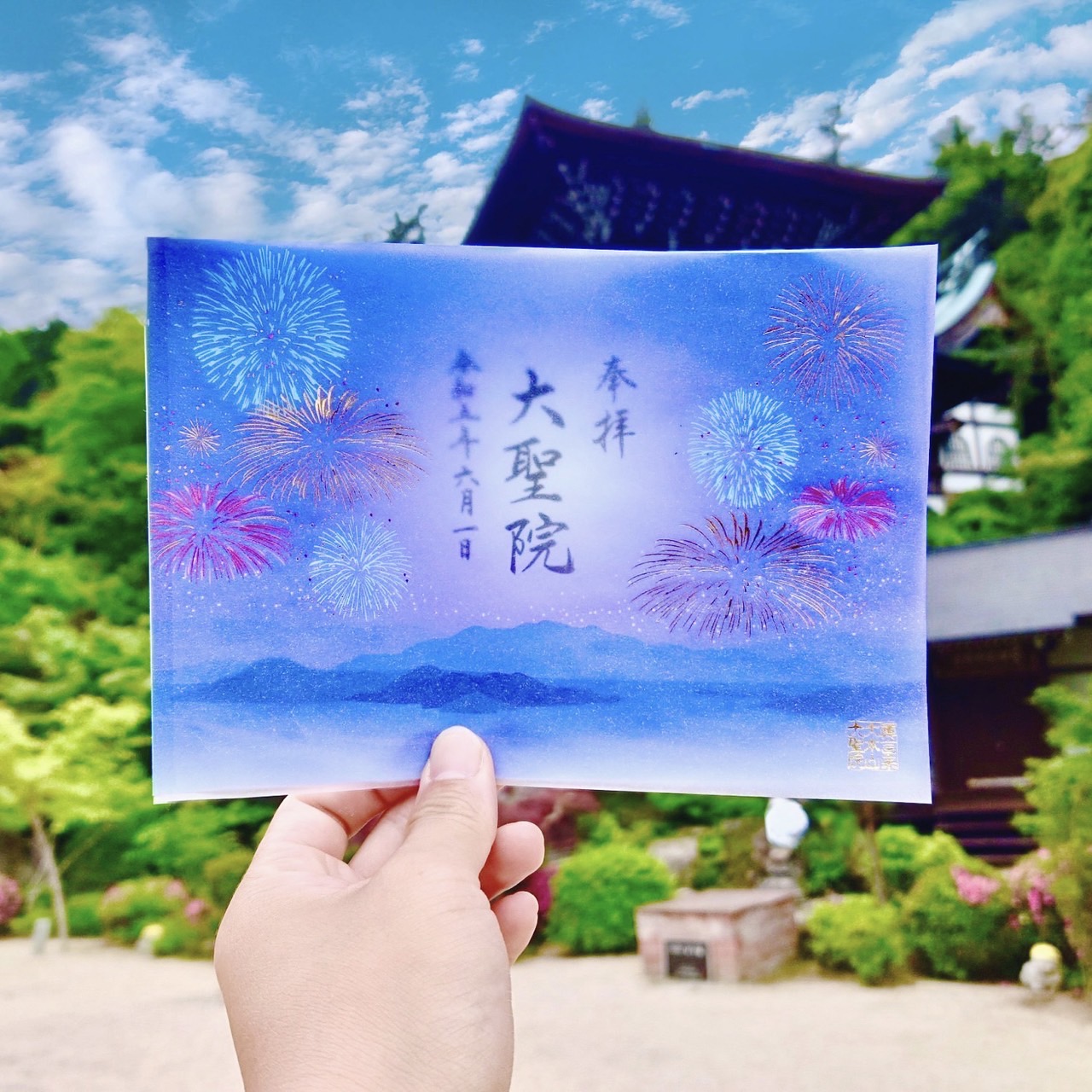 透かし御朱印『MISEN～打ち上げ花火』