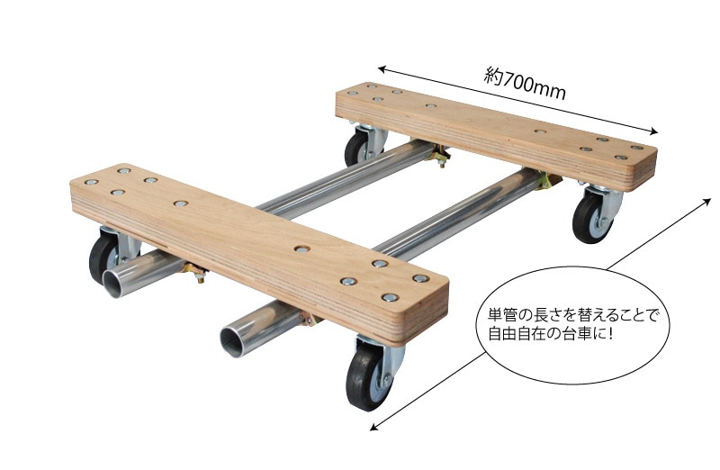 TWIN480W（エビス木製単管組立台車） | 単管組立台車（エビス製品
